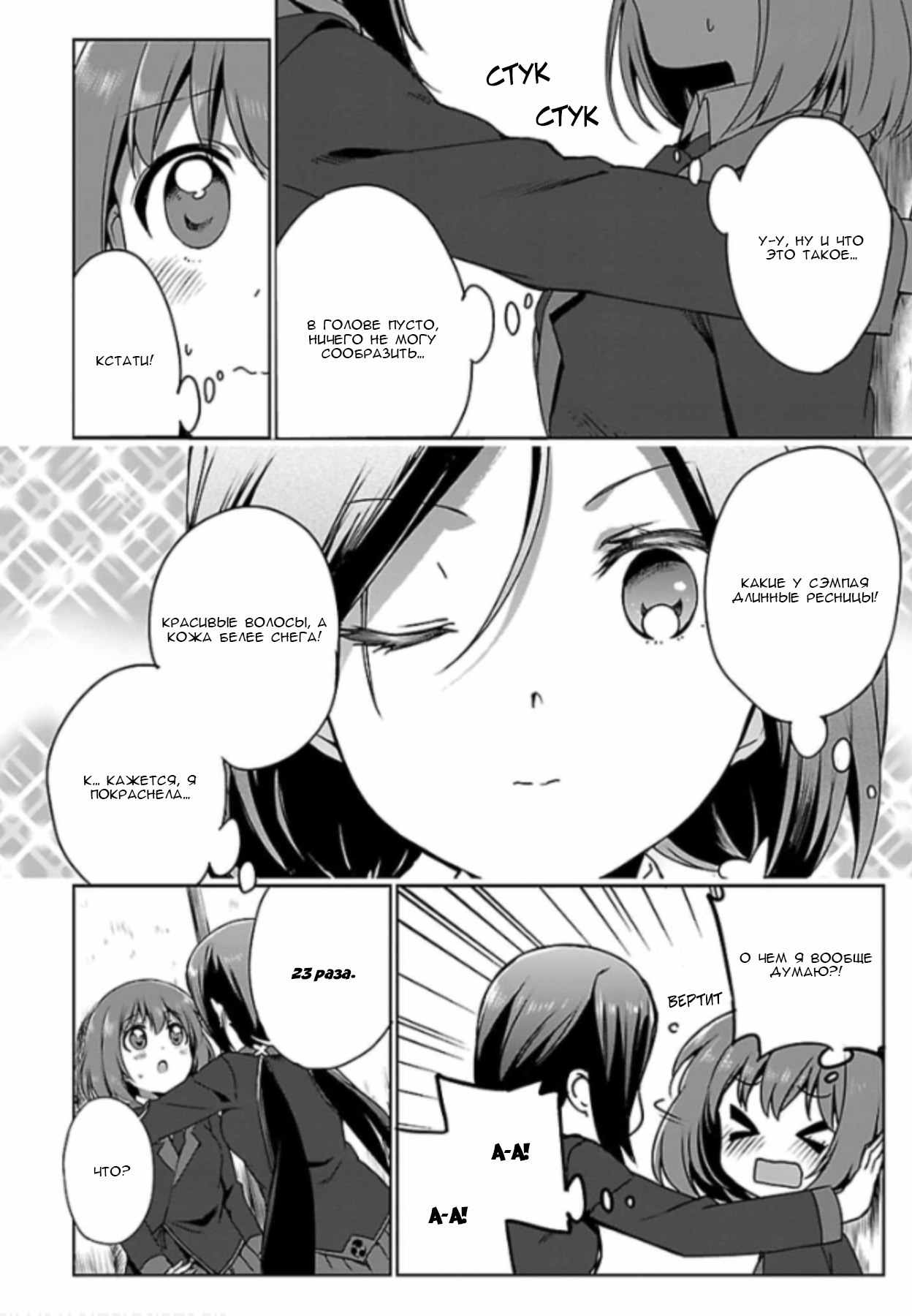 Release The Spyce: The Secret Mission Vol. 1 Ch. 1 第4页