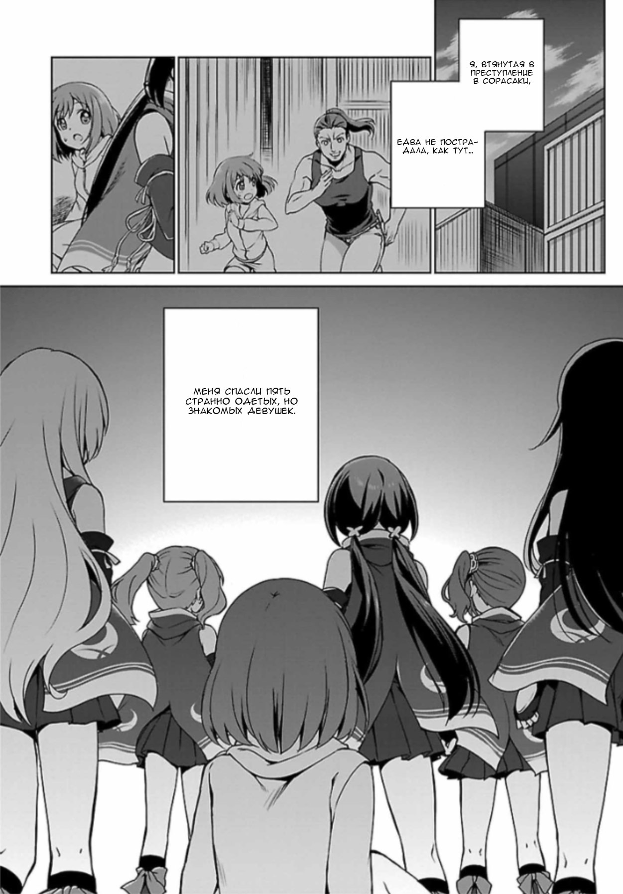 Release The Spyce: The Secret Mission Vol. 1 Ch. 1 第6页