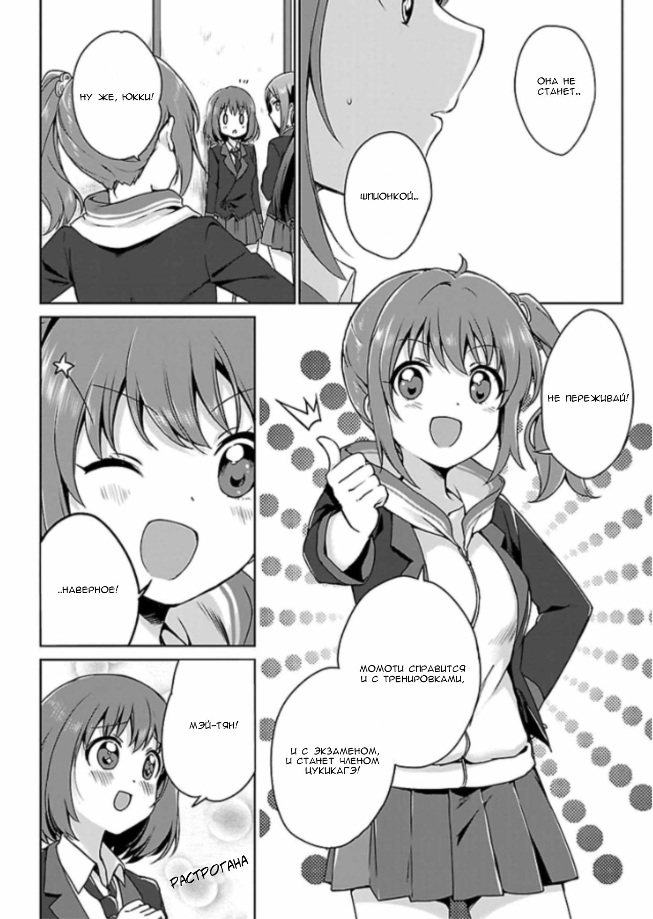 Release The Spyce: The Secret Mission Vol. 1 Ch. 1 第8页