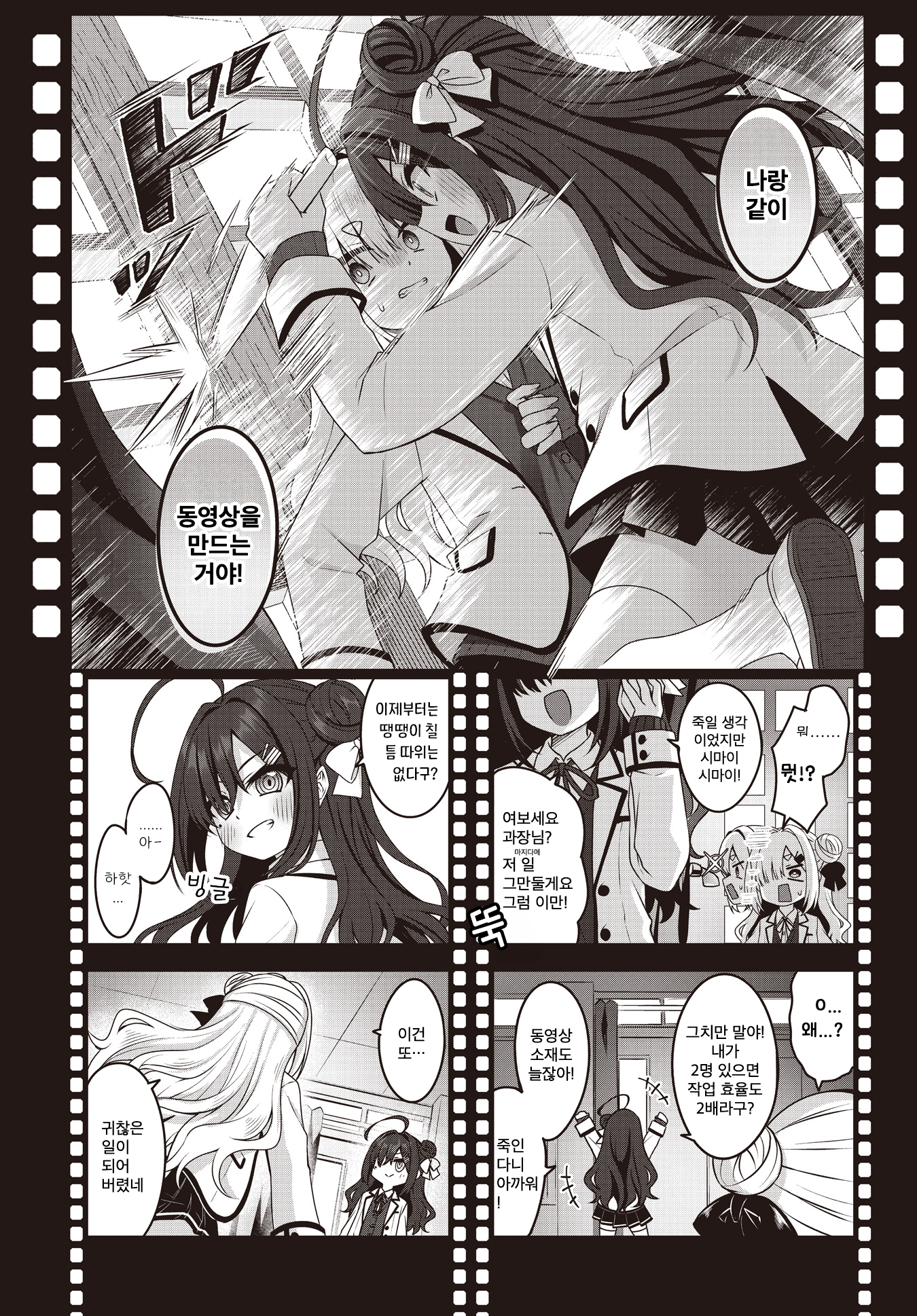 Scene 0 Take 1 게스트 3화 第5页