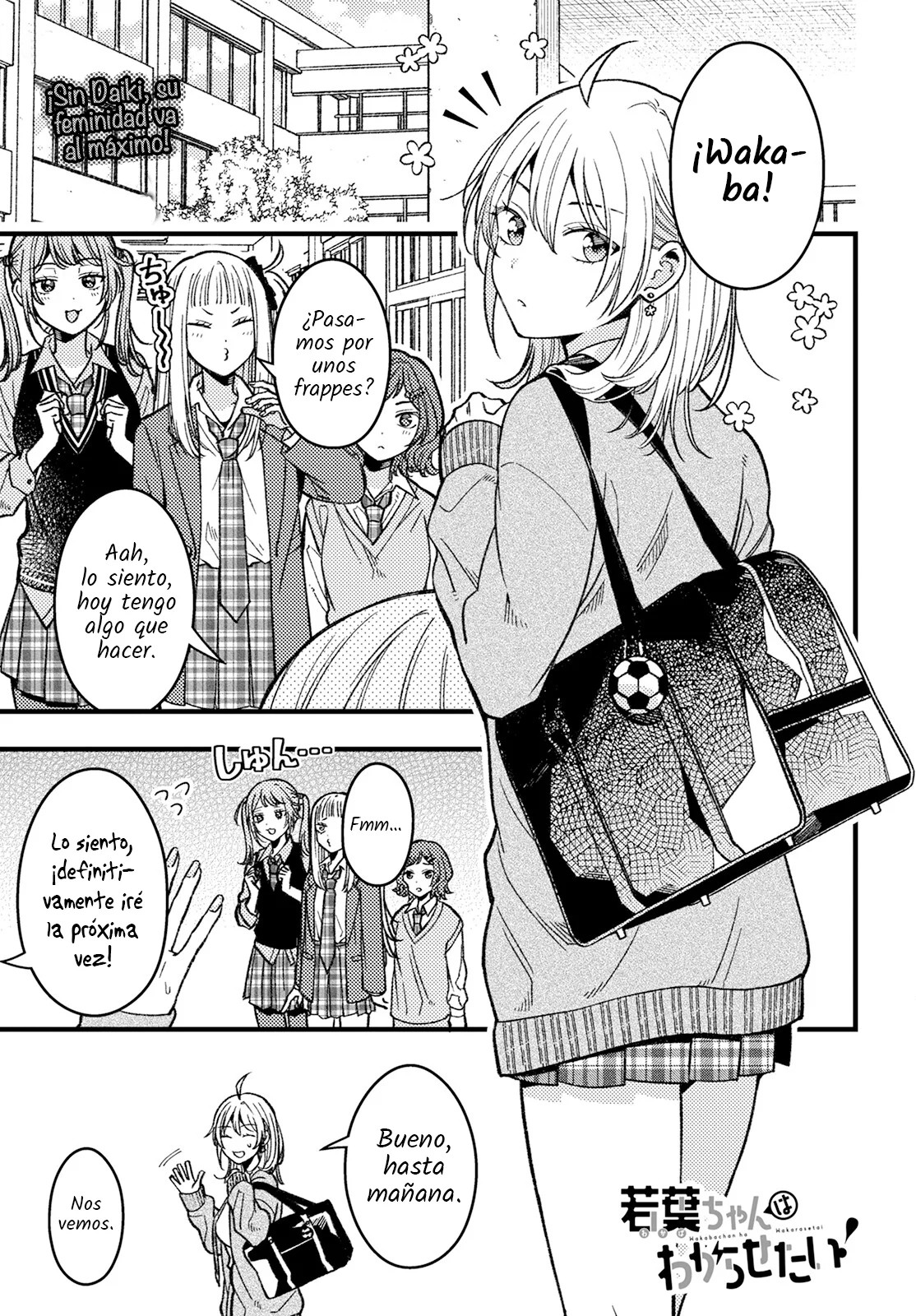 Wakaba-chan wa Wakarasetai! Vol. 1 Ch. 4 第3页