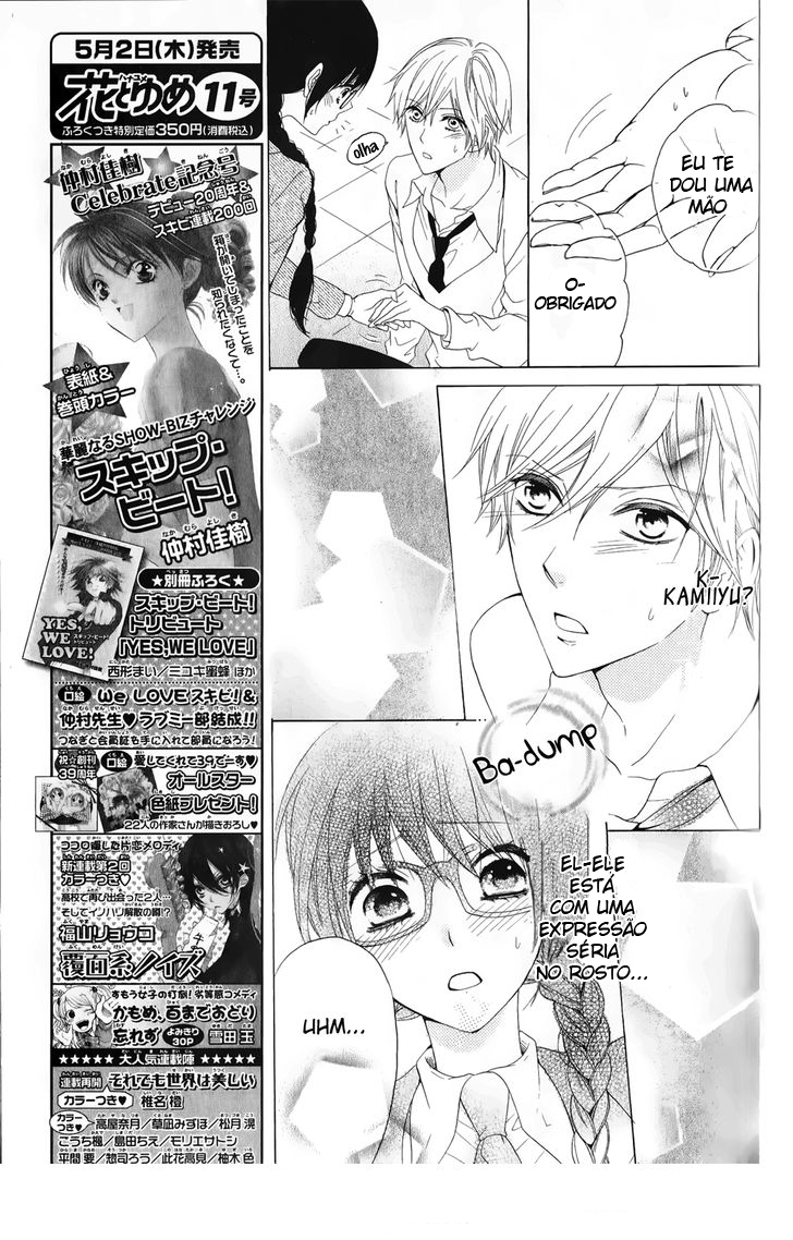 Rensou Mode Oneshot 第23页