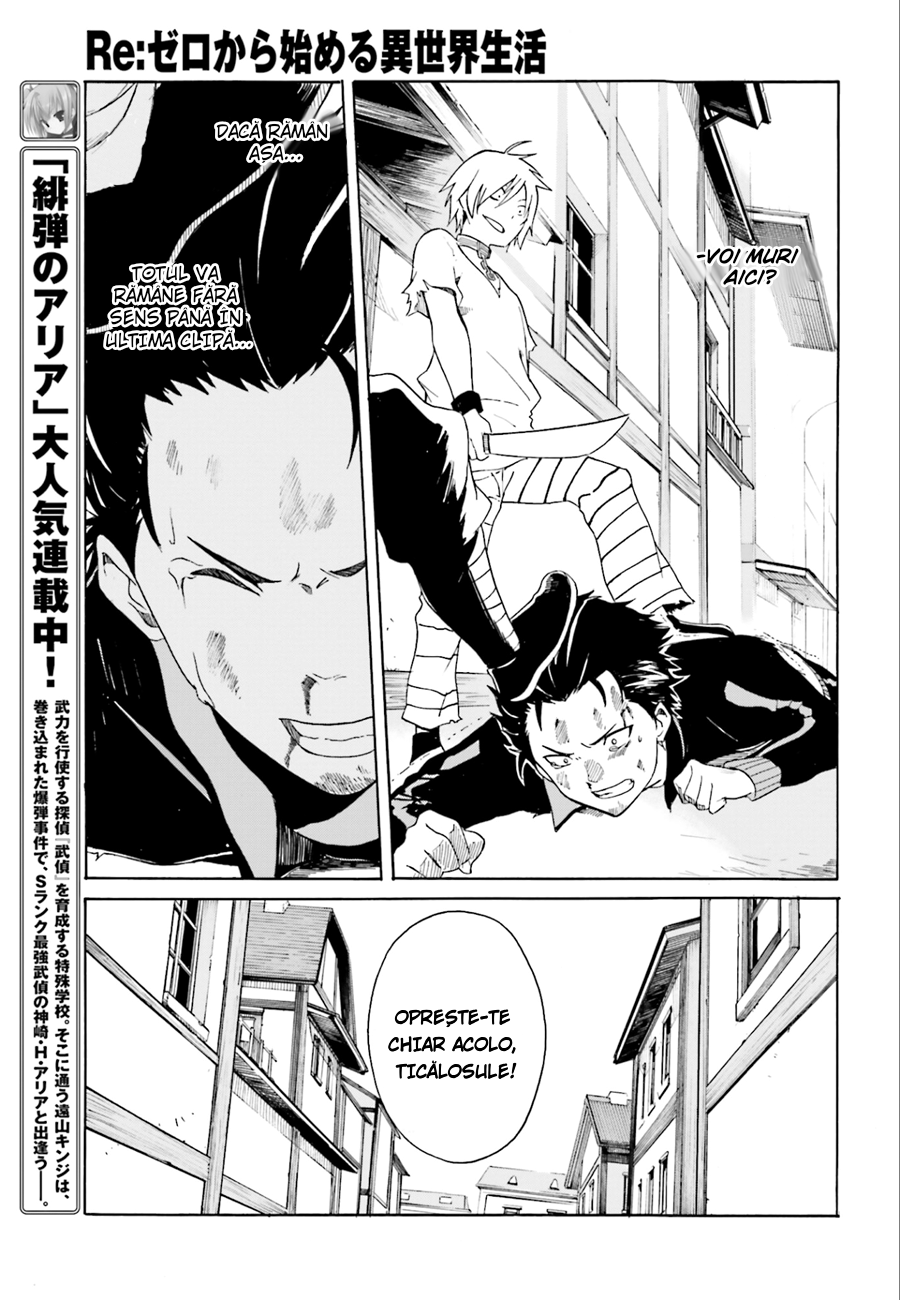 Re:Zero kara Hajimeru Isekai Seikatsu: Dai 1-shou—Outo no Ichinichi-hen Și Dumnezeu a spus: „Nu te grăbi” 第13页
