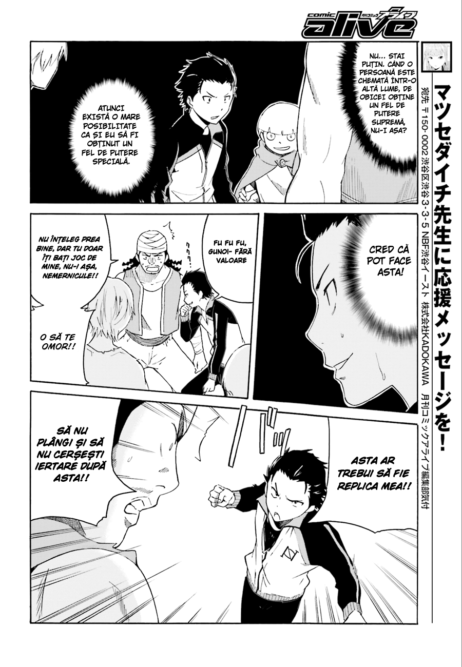 Re:Zero kara Hajimeru Isekai Seikatsu: Dai 1-shou—Outo no Ichinichi-hen Și Dumnezeu a spus: „Nu te grăbi” 第6页