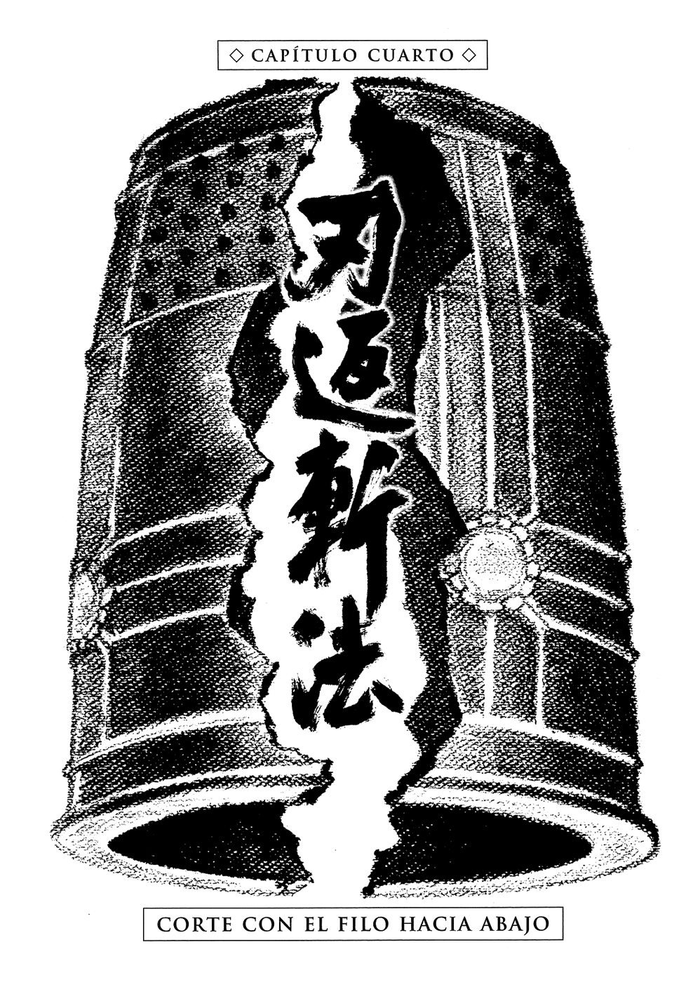 The Consequences of a Broken Promise Corte con el filo hacia abajo (Gesta marcial - renuncia al estipendio) 第1页