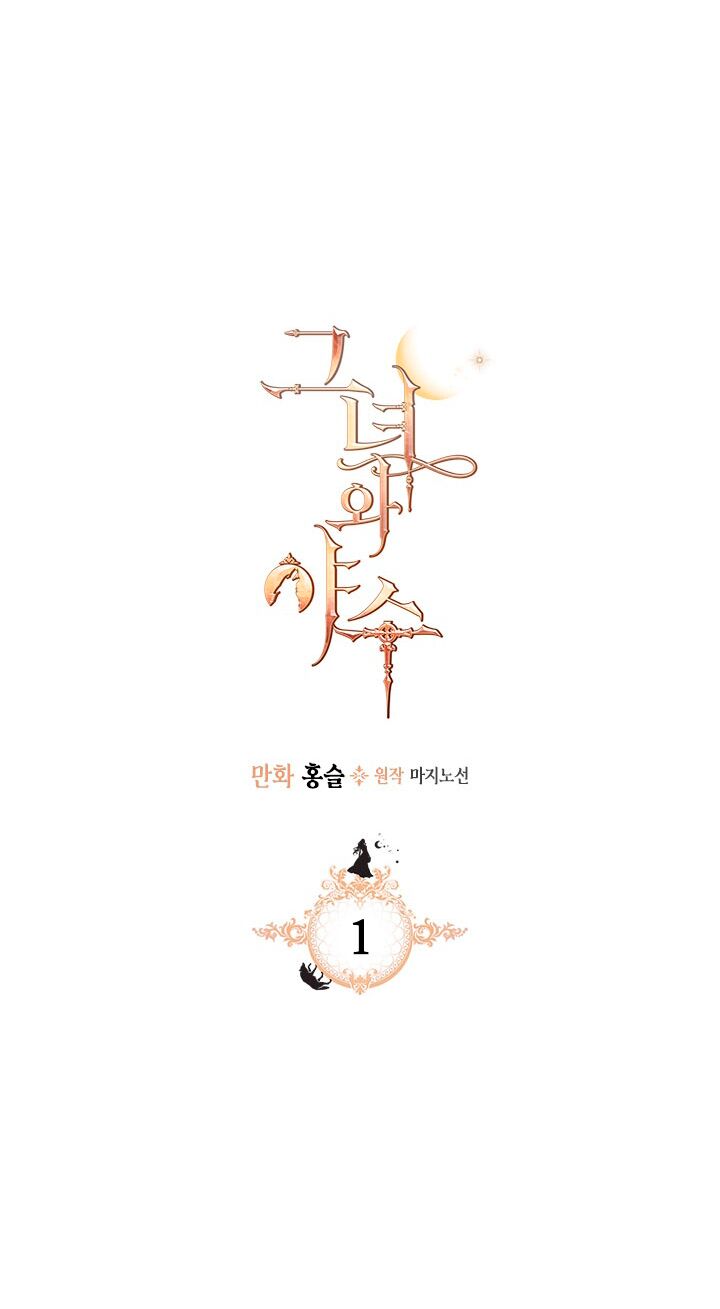 The Lady and the Beast 第5页
