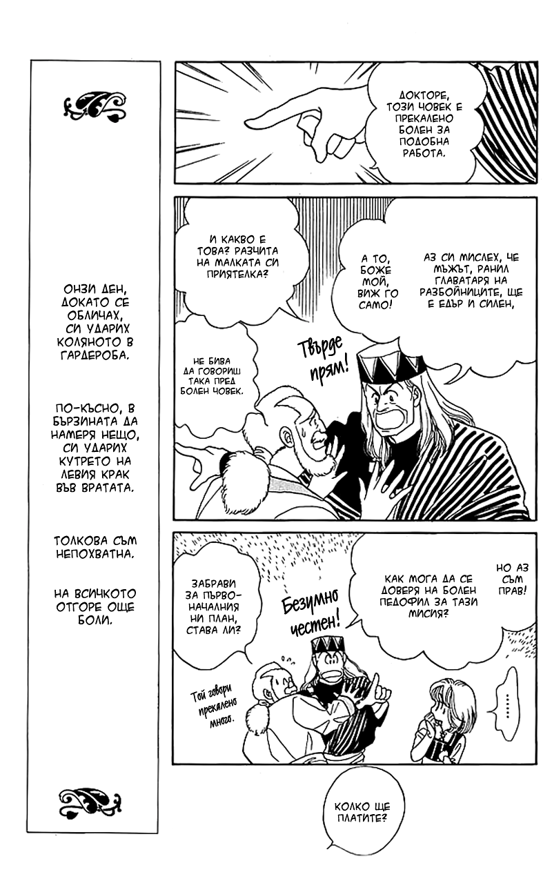 Kanata Kara Vol. 2 Ch. 5 第16页