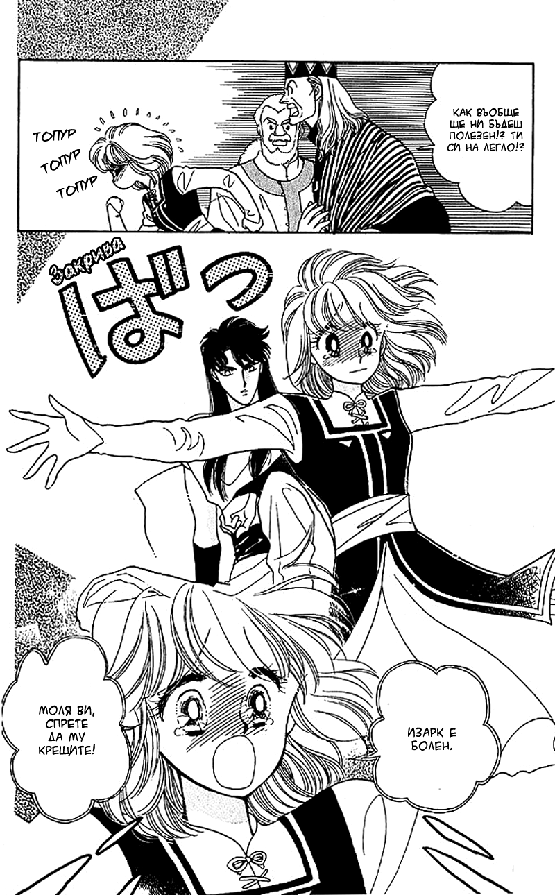 Kanata Kara Vol. 2 Ch. 5 第19页