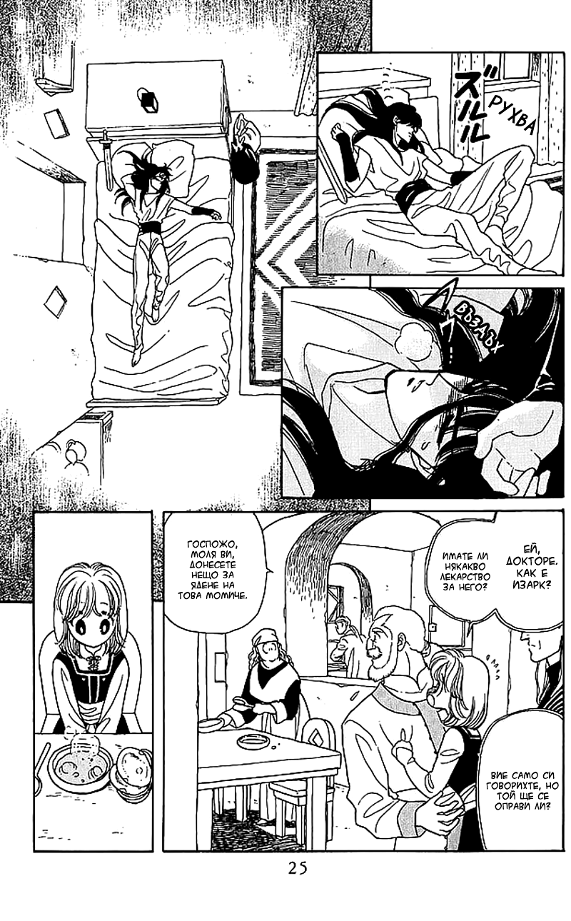 Kanata Kara Vol. 2 Ch. 5 第24页