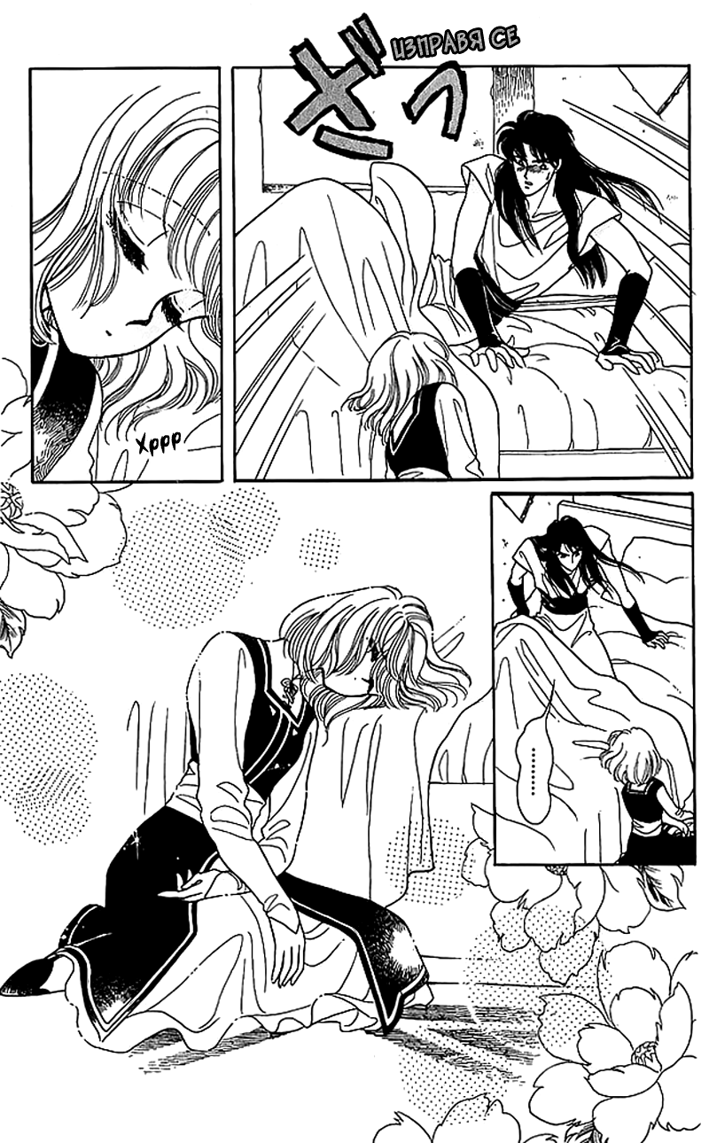 Kanata Kara Vol. 2 Ch. 5 第44页