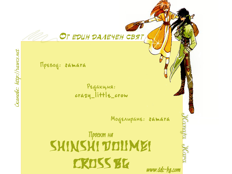 Kanata Kara Vol. 2 Ch. 5 第50页