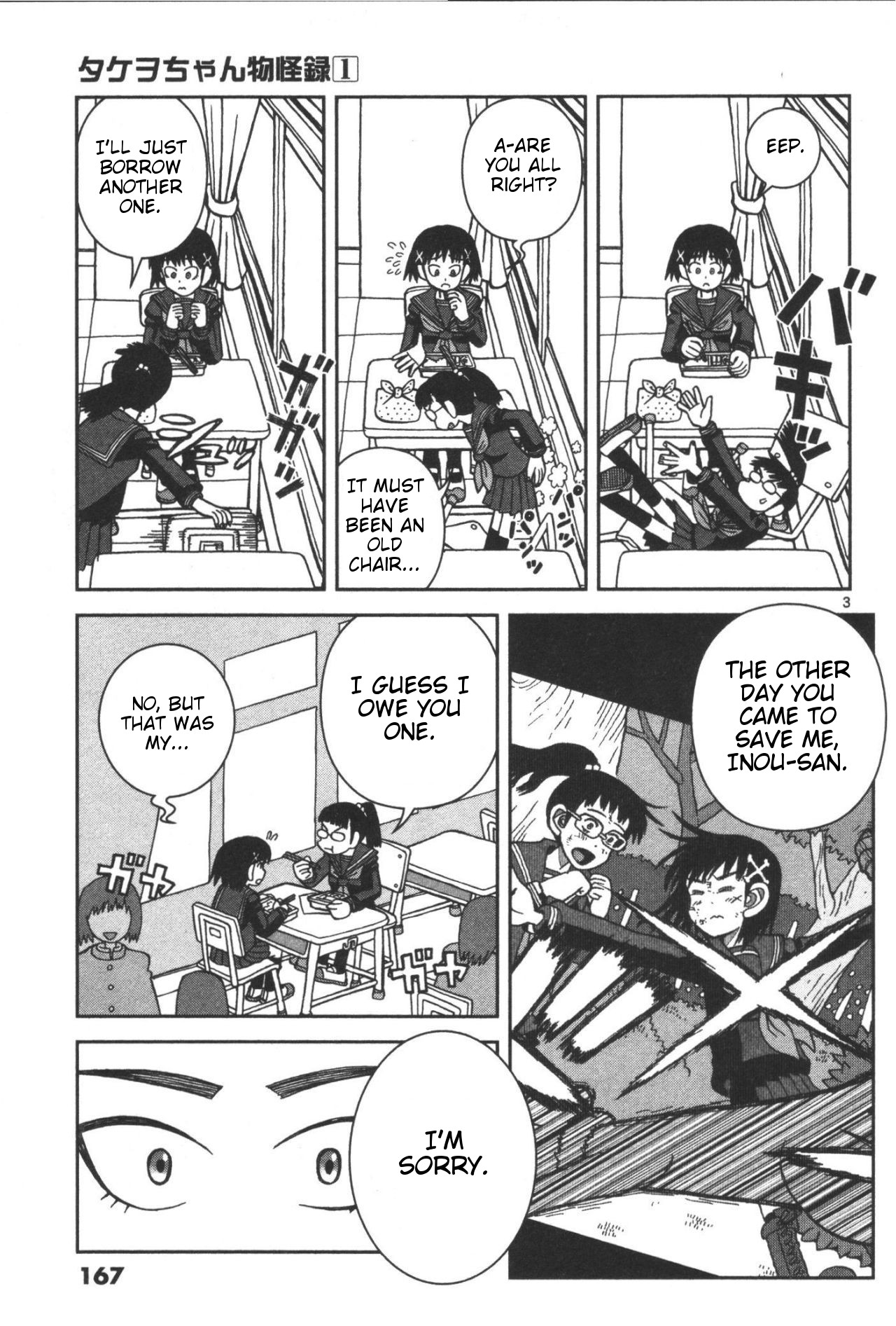 Takeo-chan Bukkairoku Takeo-chan's Secret Service 第3页