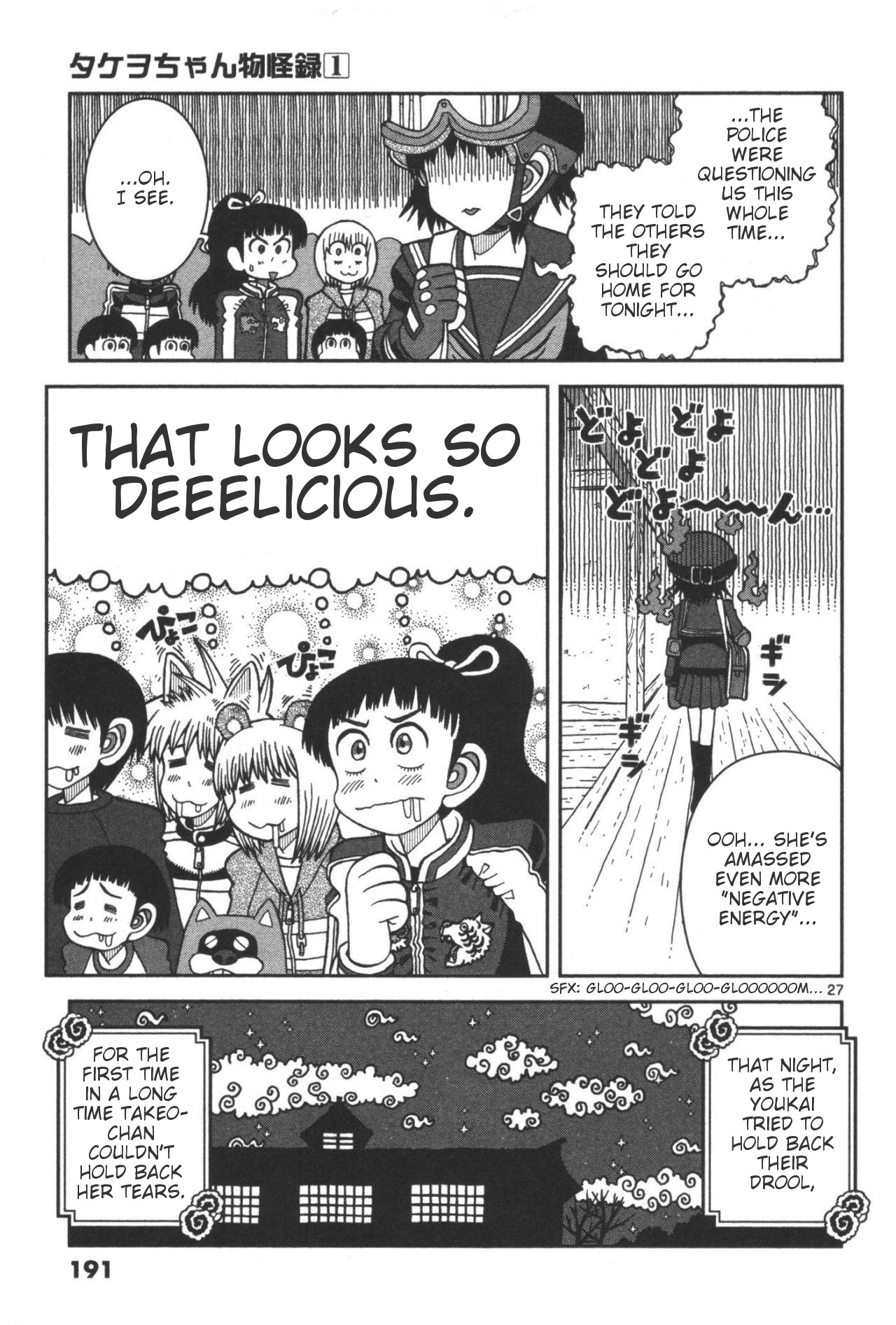 Takeo-chan Bukkairoku Takeo-chan's Secret Service 第26页