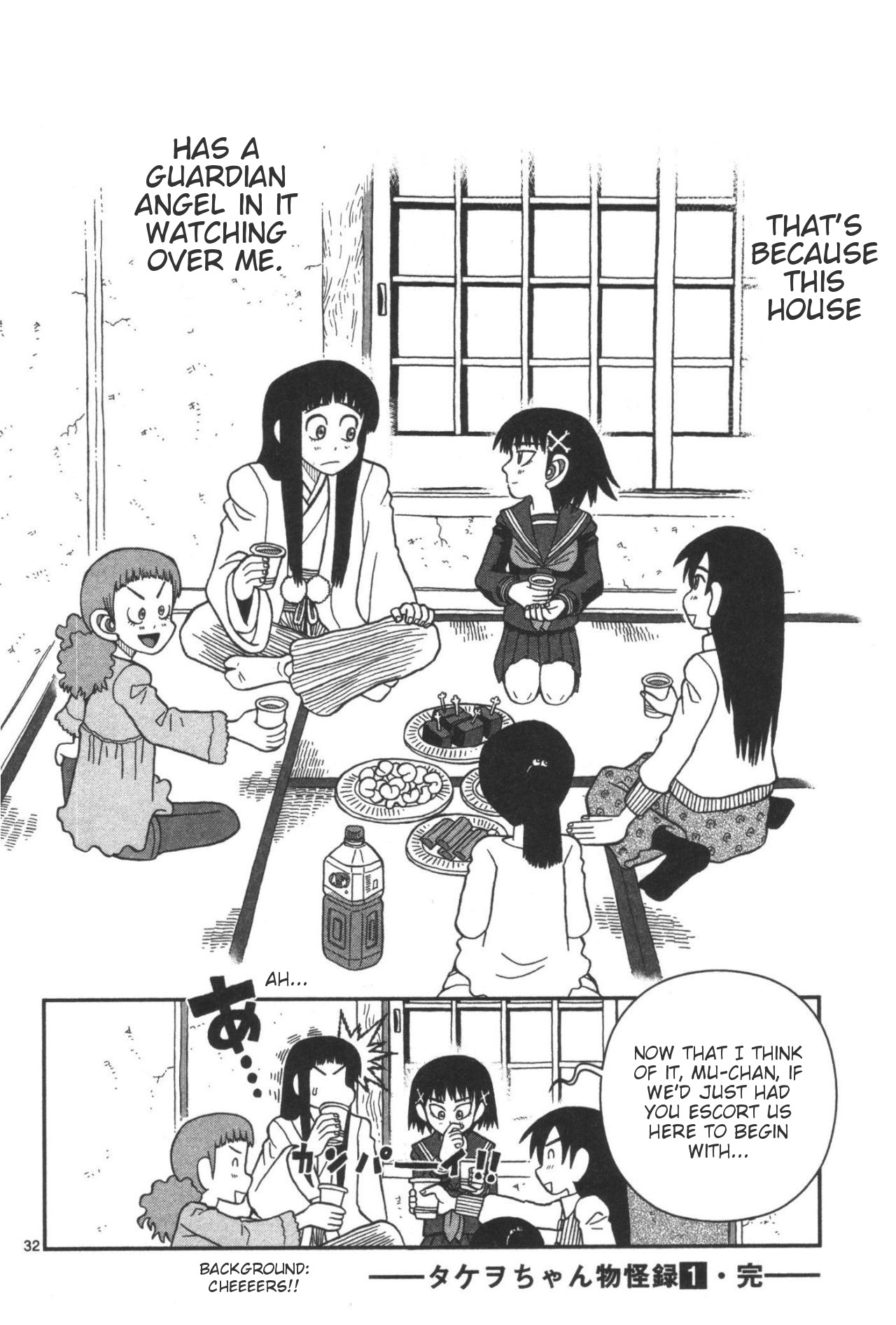 Takeo-chan Bukkairoku Takeo-chan's Secret Service 第31页
