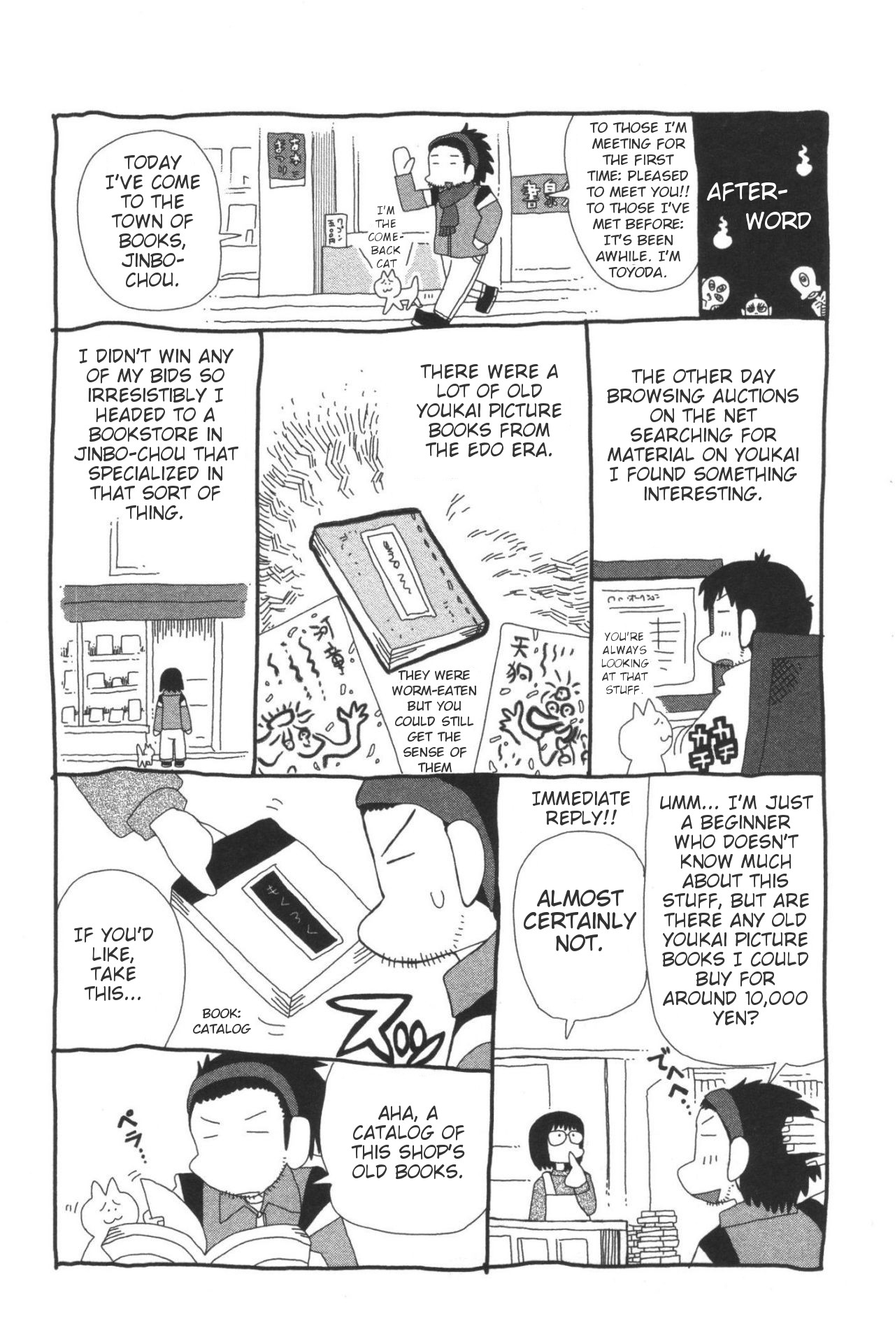 Takeo-chan Bukkairoku Takeo-chan's Secret Service 第33页