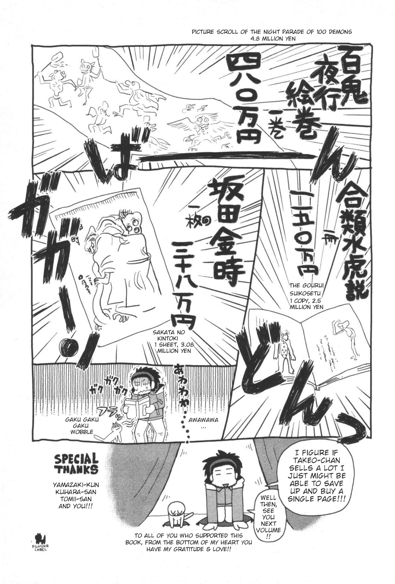 Takeo-chan Bukkairoku Takeo-chan's Secret Service 第34页