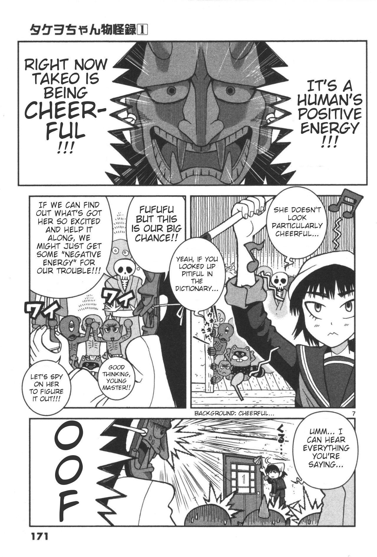 Takeo-chan Bukkairoku Takeo-chan's Secret Service 第7页
