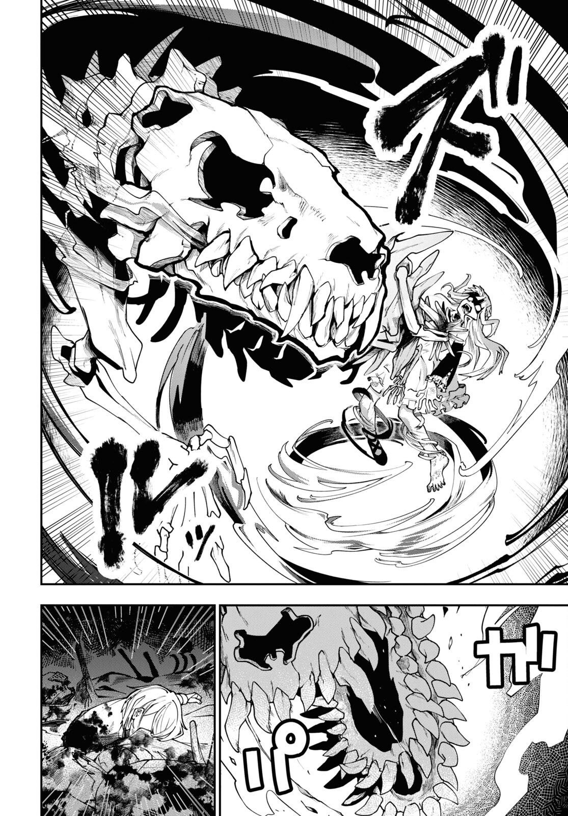 Senketsu Oujo, Minna Korosu Vol. 1 Ch. 4 第4页
