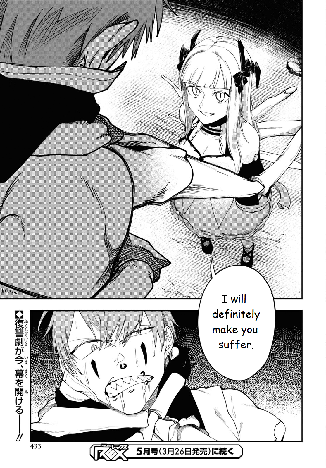 Senketsu Oujo, Minna Korosu Vol. 1 Ch. 4 第31页