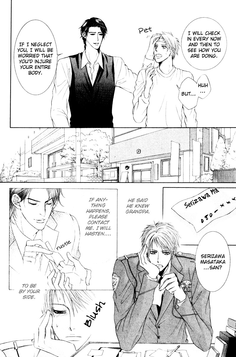 Senaka kara Daite Vol. 1 Ch. 3 第12页