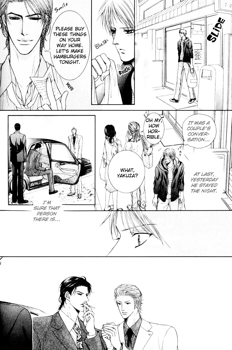 Senaka kara Daite Vol. 1 Ch. 3 第18页