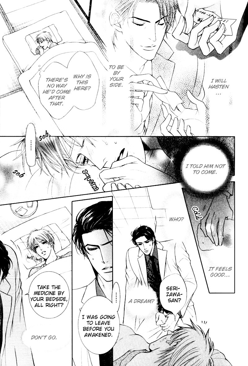 Senaka kara Daite Vol. 1 Ch. 3 第23页