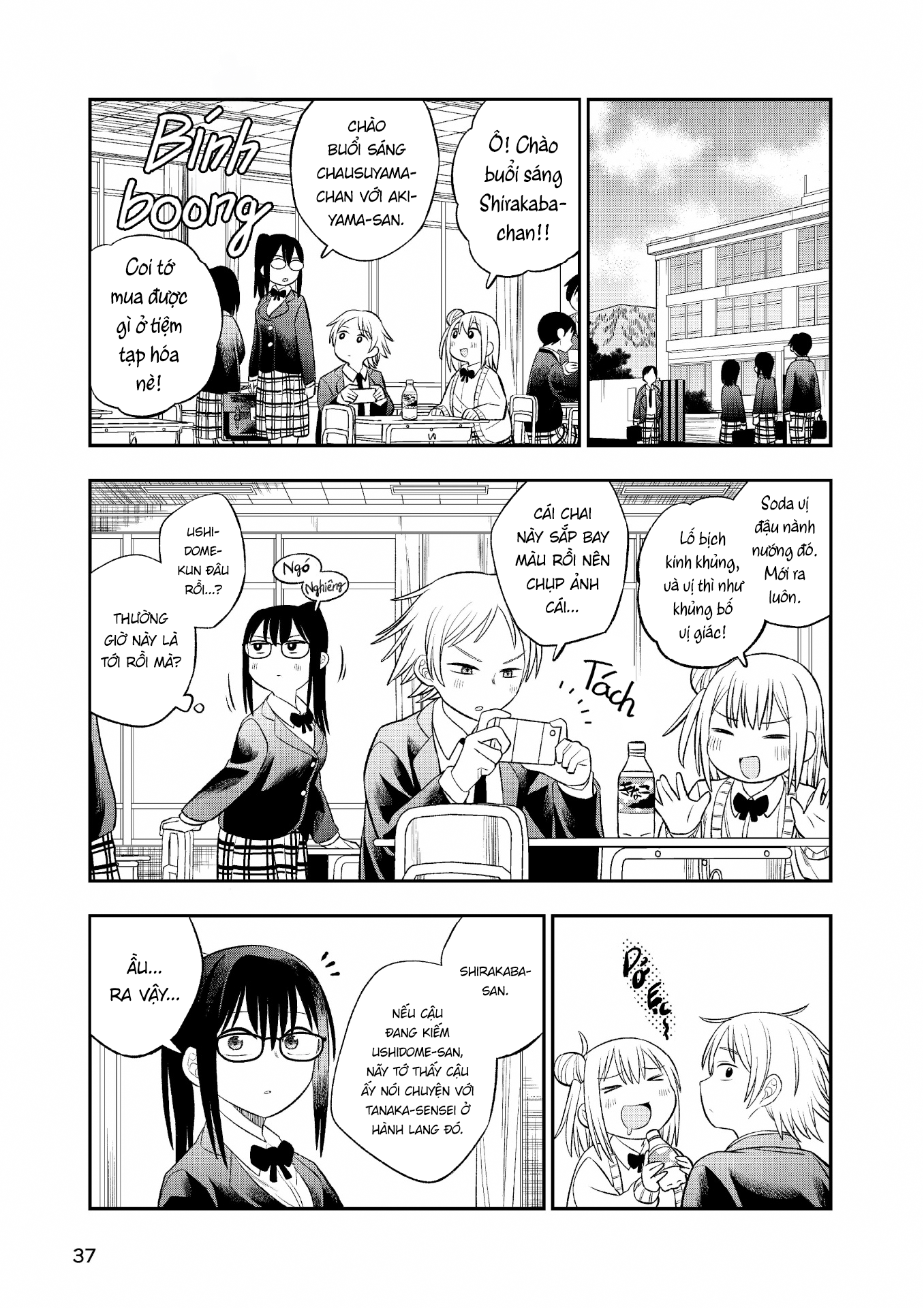 Chie Aru Koibito Vol. 1 Ch. 2 第5页