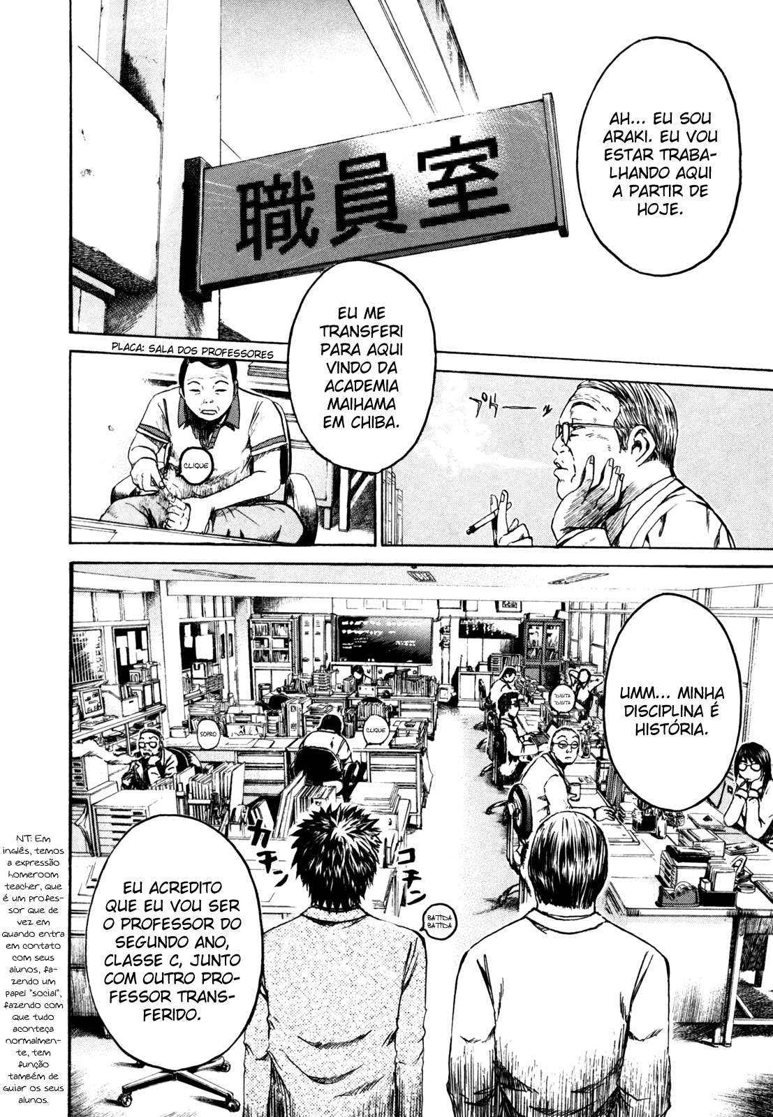 Kamen Teacher Vol. 1 Ch. 1 第14页