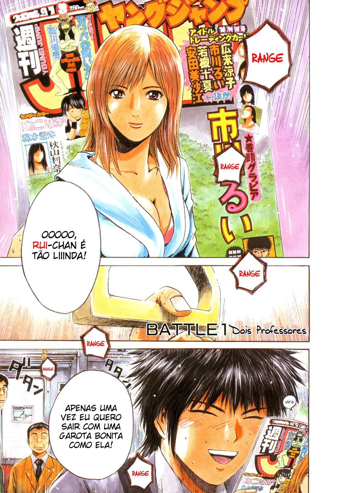 Kamen Teacher Vol. 1 Ch. 1 第5页