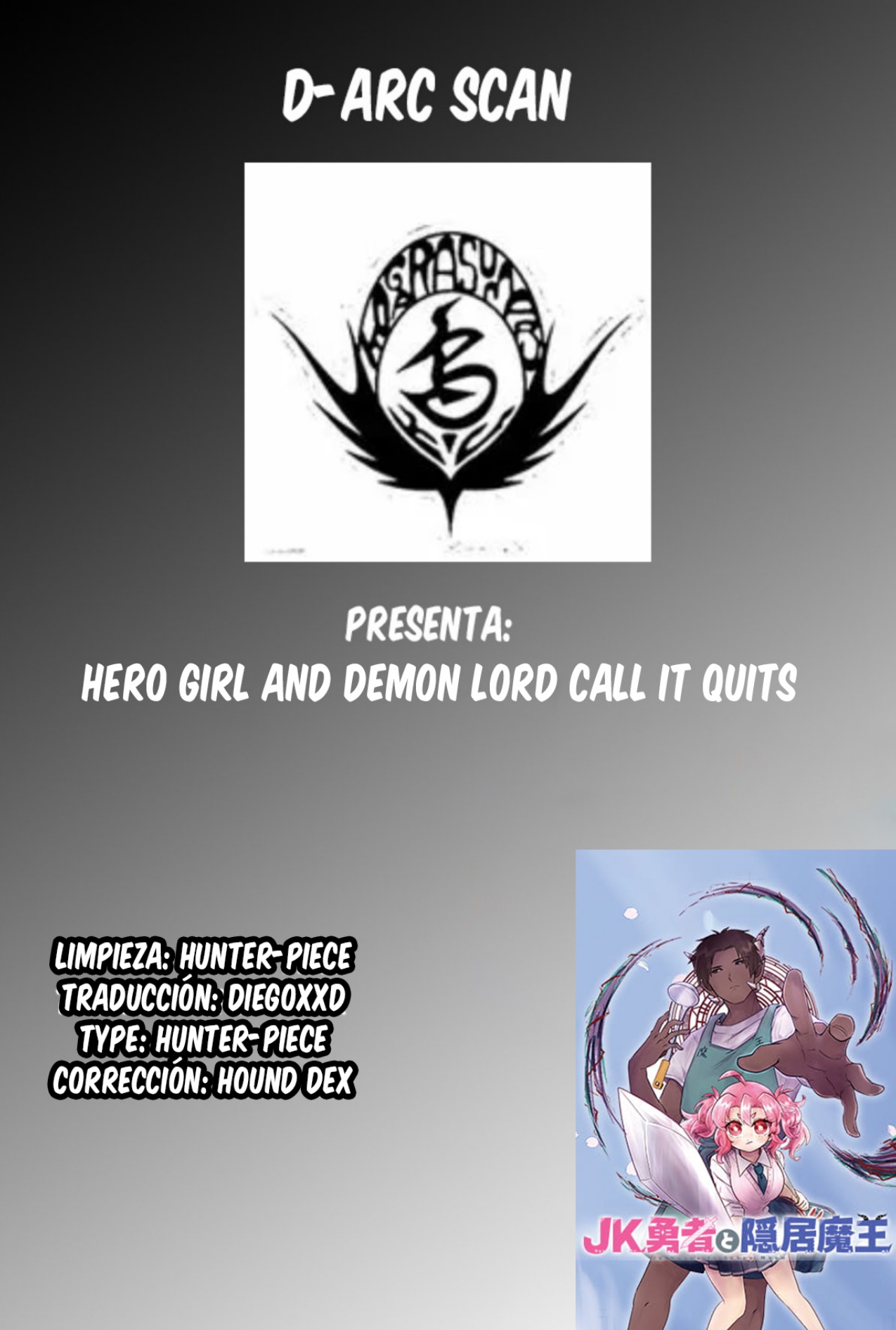 JK Yuusha to Inkyo Maou La Heroína y El Rey Demonio se ponen serios 第1页
