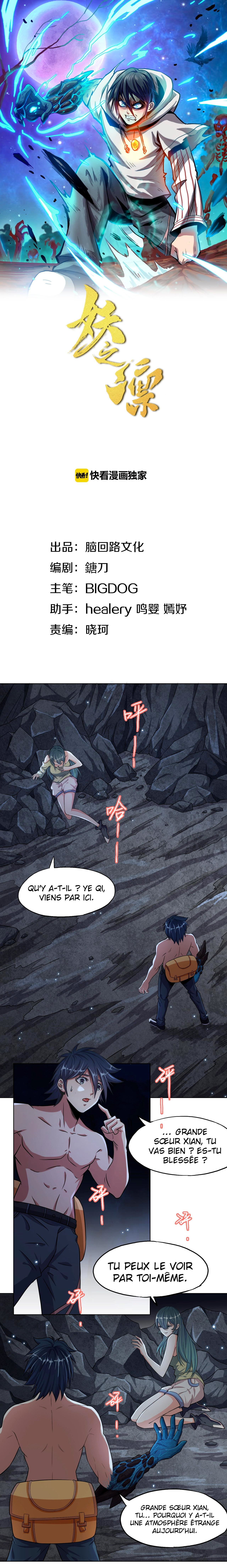 Rin of the Demon Ch. 6 第2页