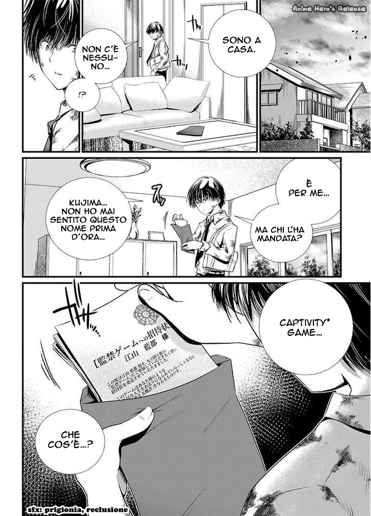 Kangoku Jikken Lettera d'invito 第18页