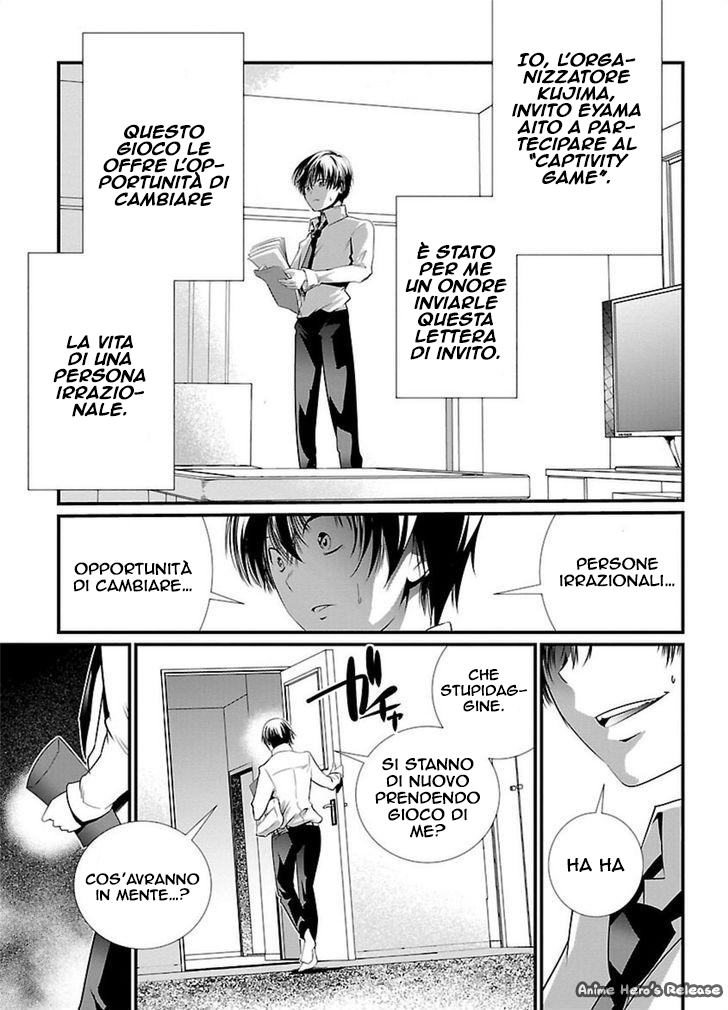 Kangoku Jikken Lettera d'invito 第19页