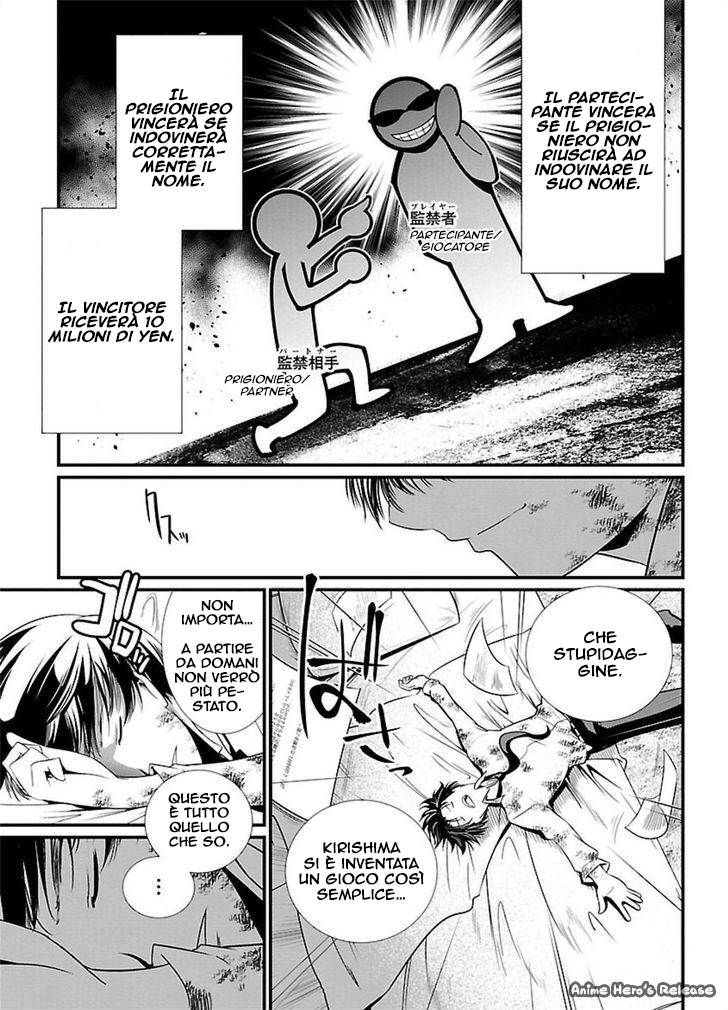 Kangoku Jikken Lettera d'invito 第21页