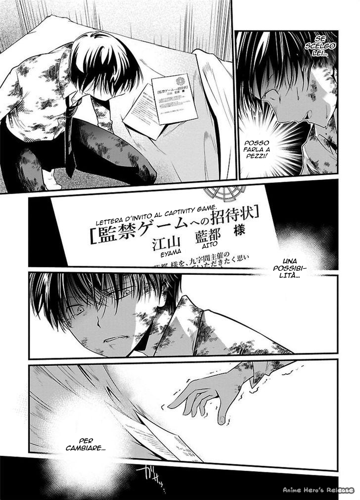 Kangoku Jikken Lettera d'invito 第25页