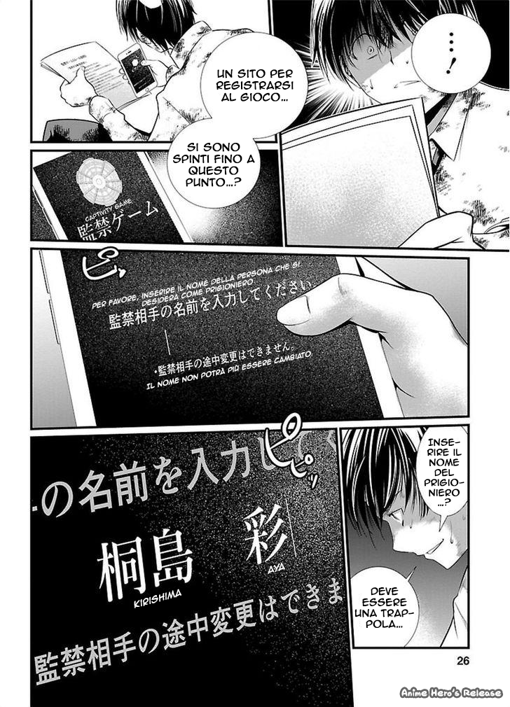Kangoku Jikken Lettera d'invito 第26页