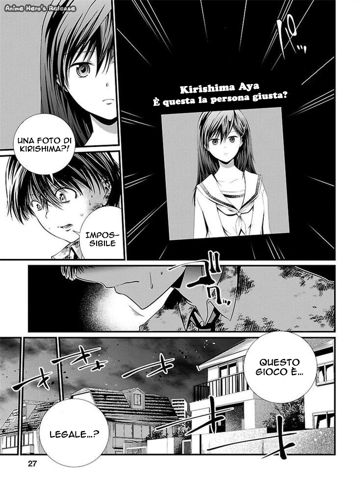 Kangoku Jikken Lettera d'invito 第27页