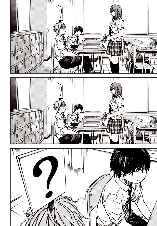 Kakushigoto Vol. 1 Ch. 1 第12页