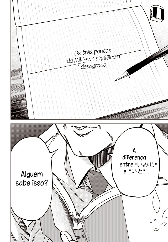 Kakushigoto Vol. 1 Ch. 1 第16页