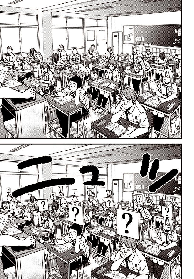 Kakushigoto Vol. 1 Ch. 1 第17页
