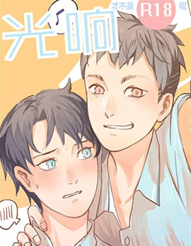 Guang Xiang Ch. 2 第2页