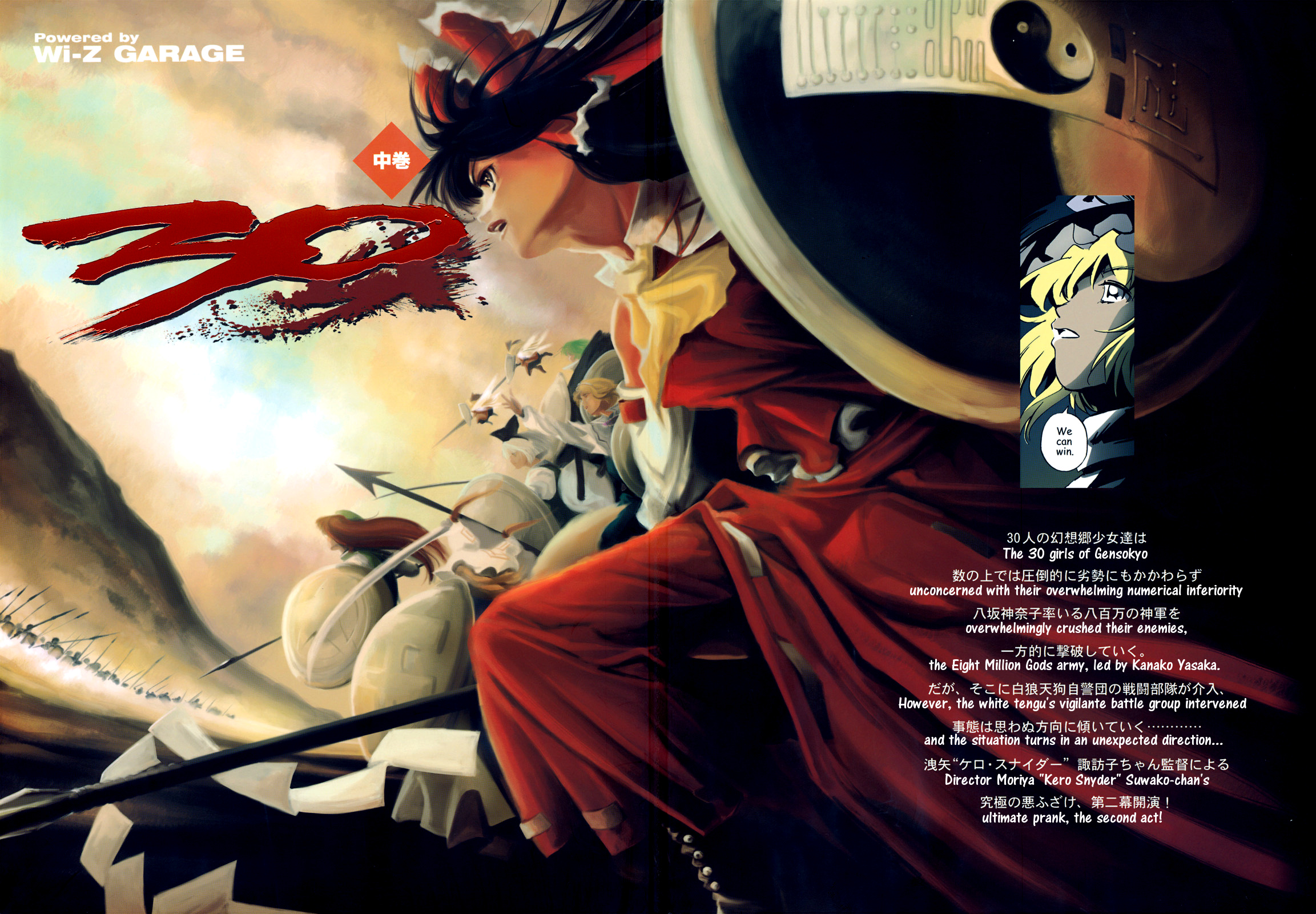 Touhou - 30 (Doujinshi) Middle Part 第1页