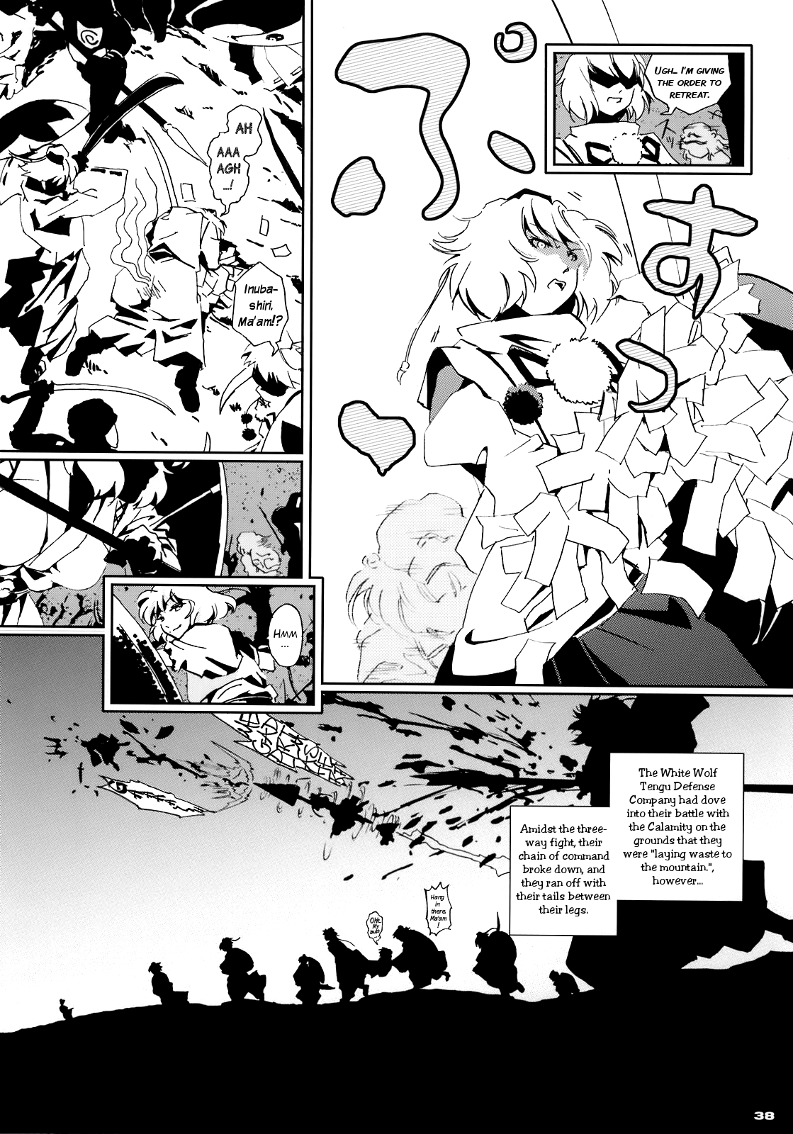 Touhou - 30 (Doujinshi) Middle Part 第36页