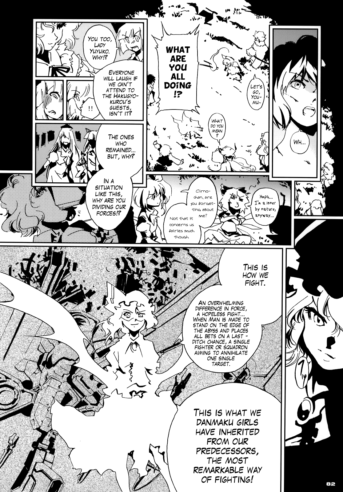 Touhou - 30 (Doujinshi) Middle Part 第76页
