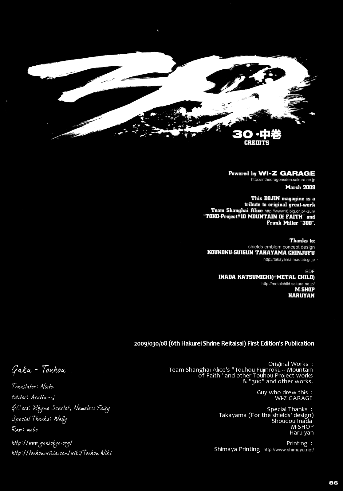 Touhou - 30 (Doujinshi) Middle Part 第80页