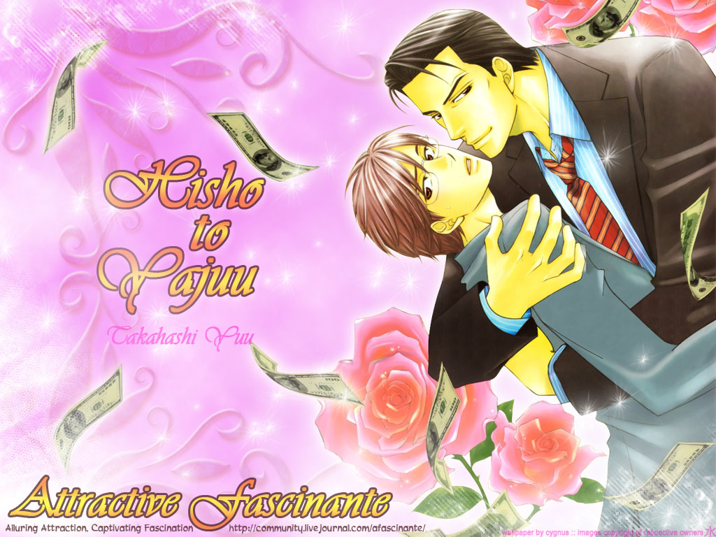 Hisho to Yajuu 第1页