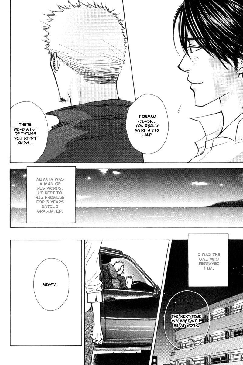 Hisho to Yajuu Vol. 1 Ch. 1 第22页