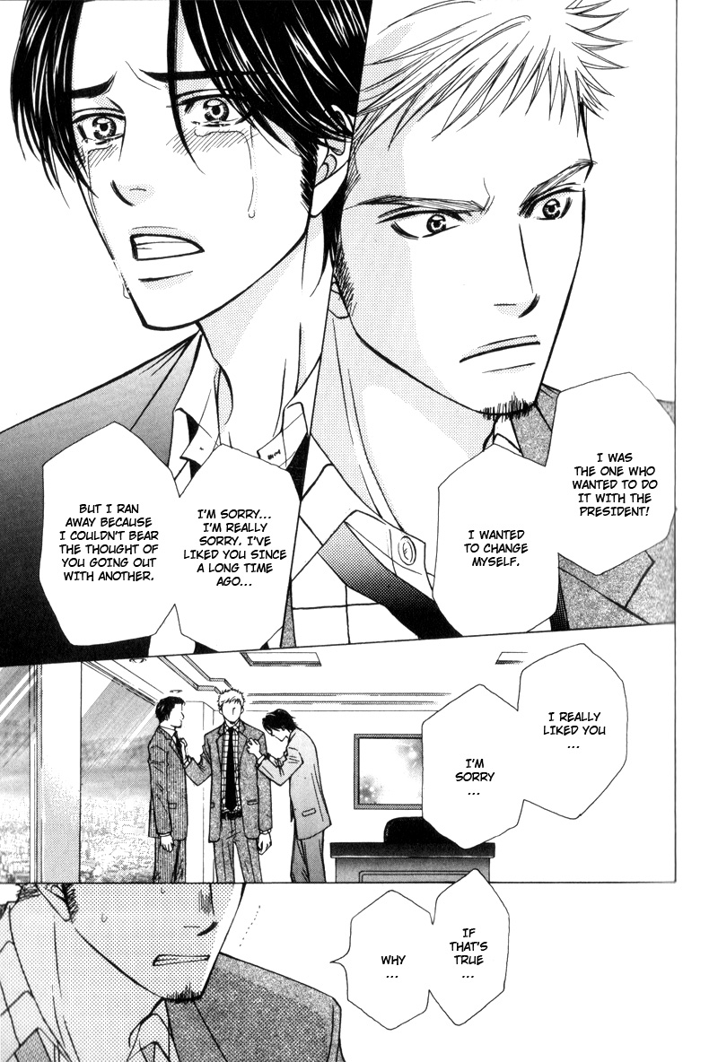 Hisho to Yajuu Vol. 1 Ch. 1 第31页