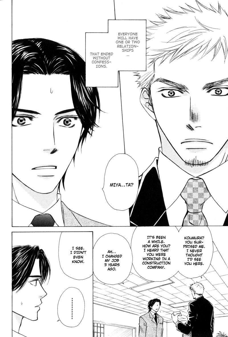 Hisho to Yajuu 第8页