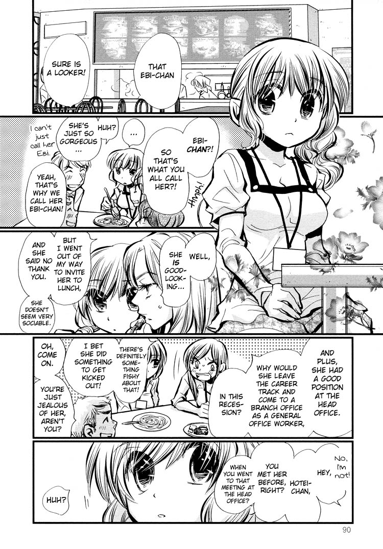 Ebisu-san to Hotei-san 第3页